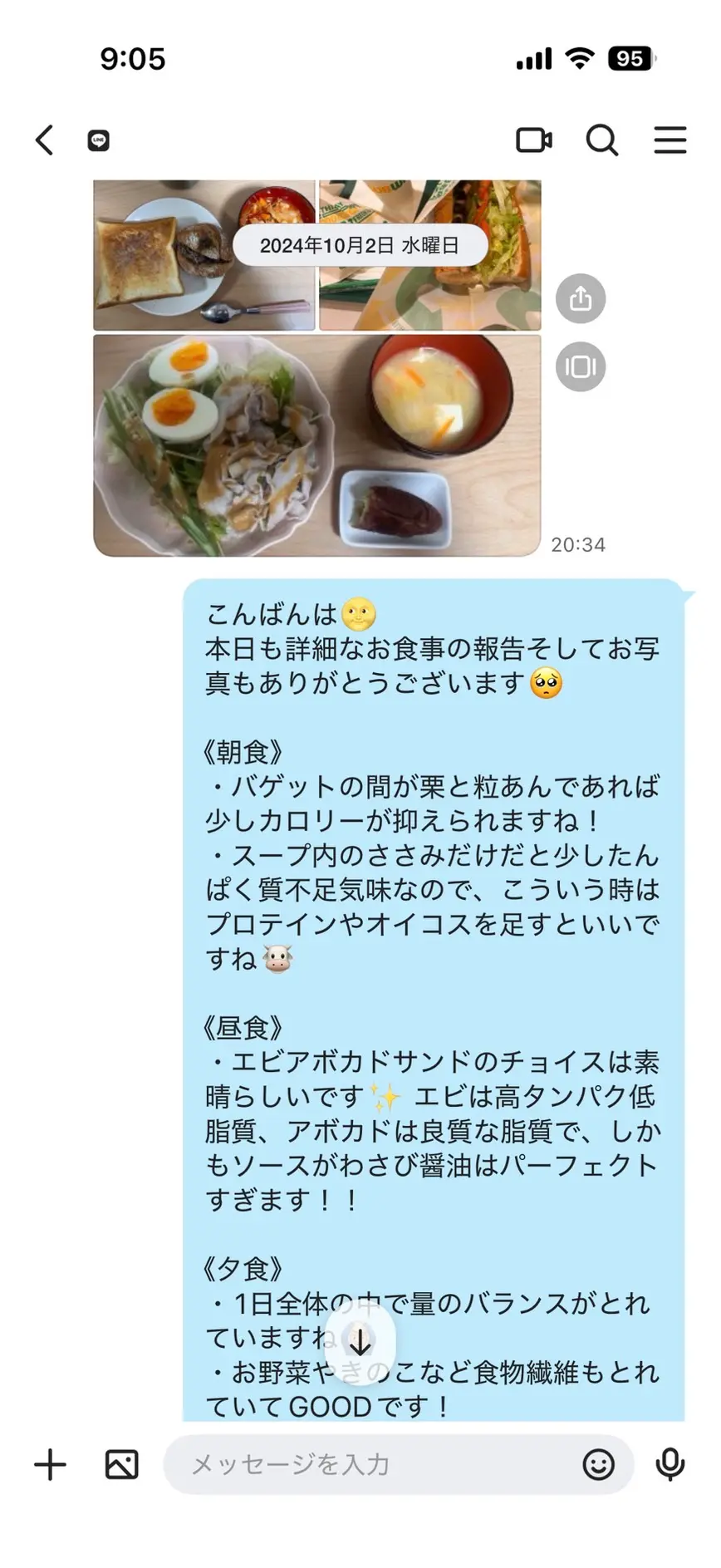 YOUTHトレーナーによるLINE食事フィードバック（朝・昼・夕食へのアドバイス）※掲載許可済み