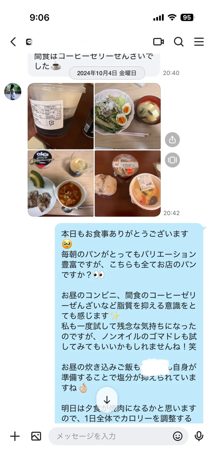 YOUTHトレーナーによるLINE食事フィードバック（コンビニ食・外食への対応アドバイス）※掲載許可済み