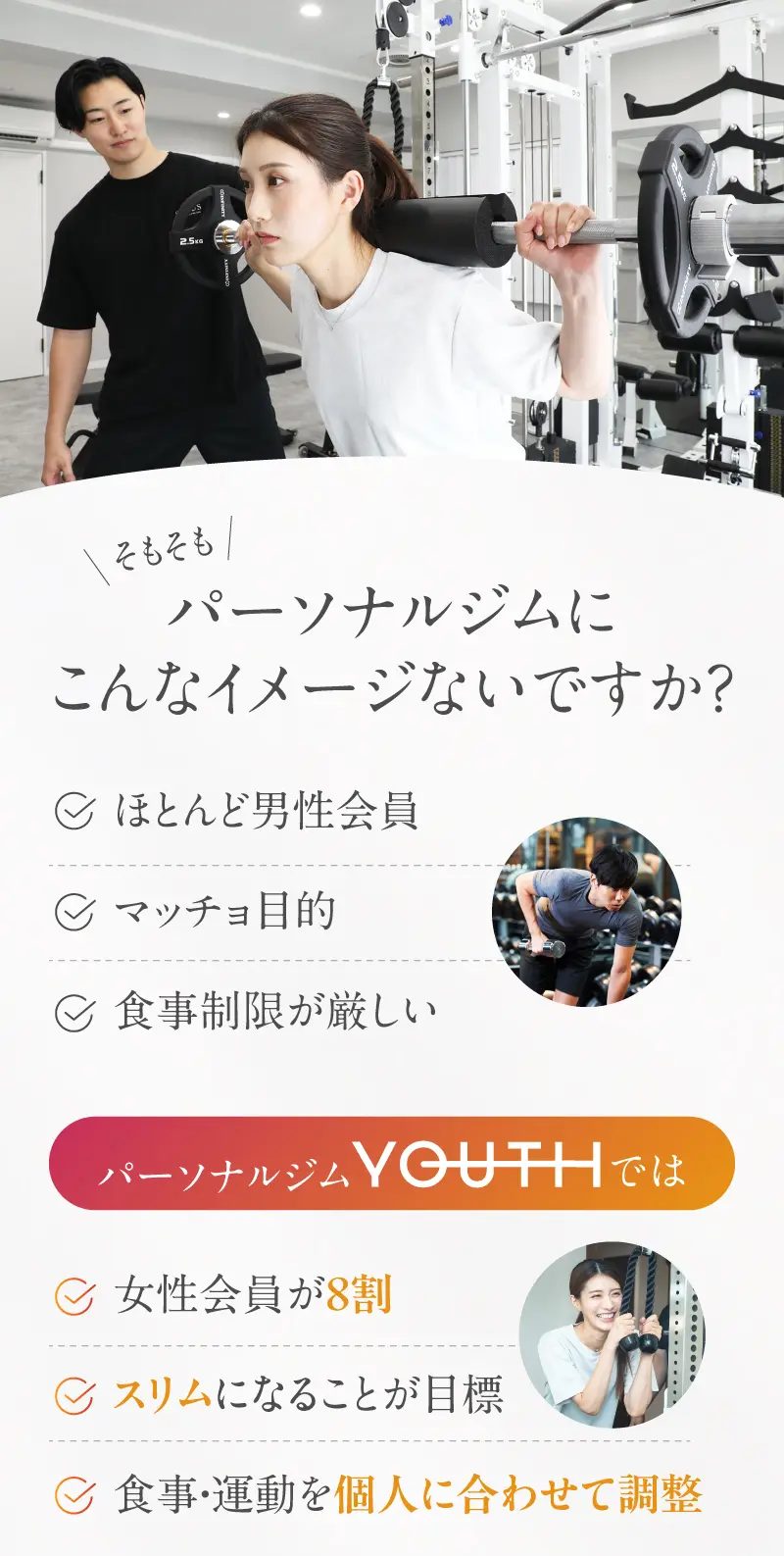 小倉パーソナルジムYOUTH 女性会員8割 食事と運動を個人に合わせて調整