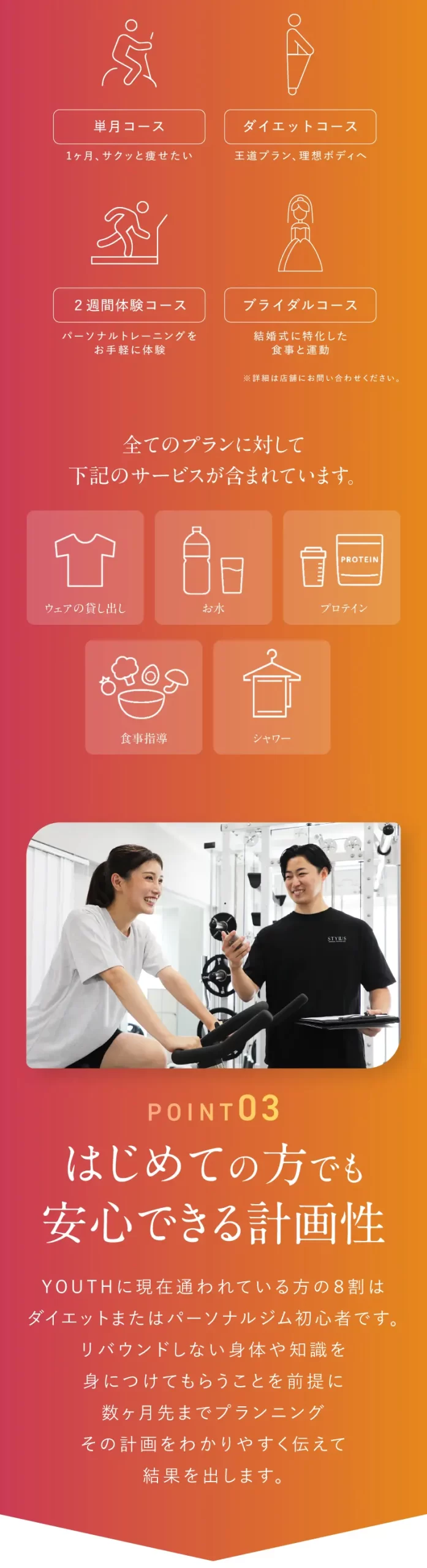 コースの多様性と初心者でも安心の計画性